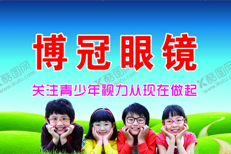 编号：95523204231700403054【酷图网】源文件下载-眼镜标签