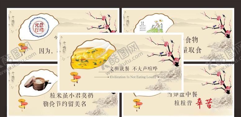 编号：78684305021310117152【酷图网】源文件下载-食堂文化