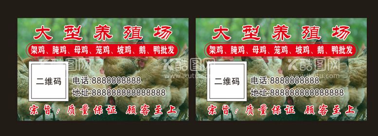 编号：98177712301057274270【酷图网】源文件下载-养殖场鸡鸭鹅绿色 