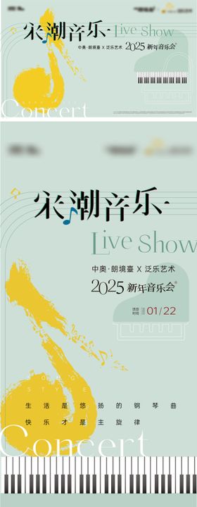 新年音乐会主画面