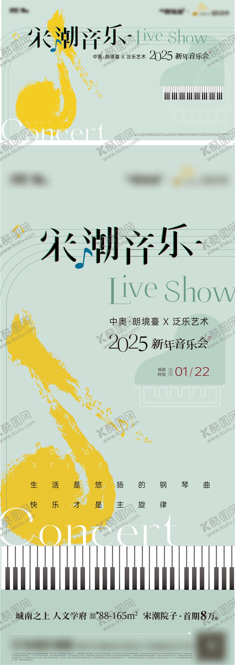 编号：31555310150510542130【酷图网】源文件下载-地产新年音乐会插画主画面
