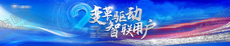 编号：53342109080425015748【酷图网】源文件下载-蓝色商务两周年活动