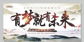 企业展板