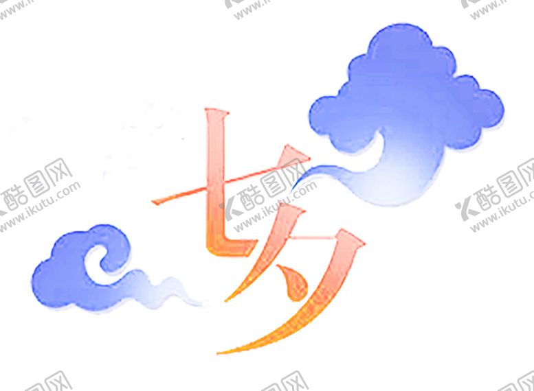 编号：81611406191037247913【酷图网】源文件下载-花素材