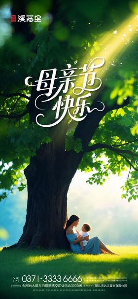 地产温情背景