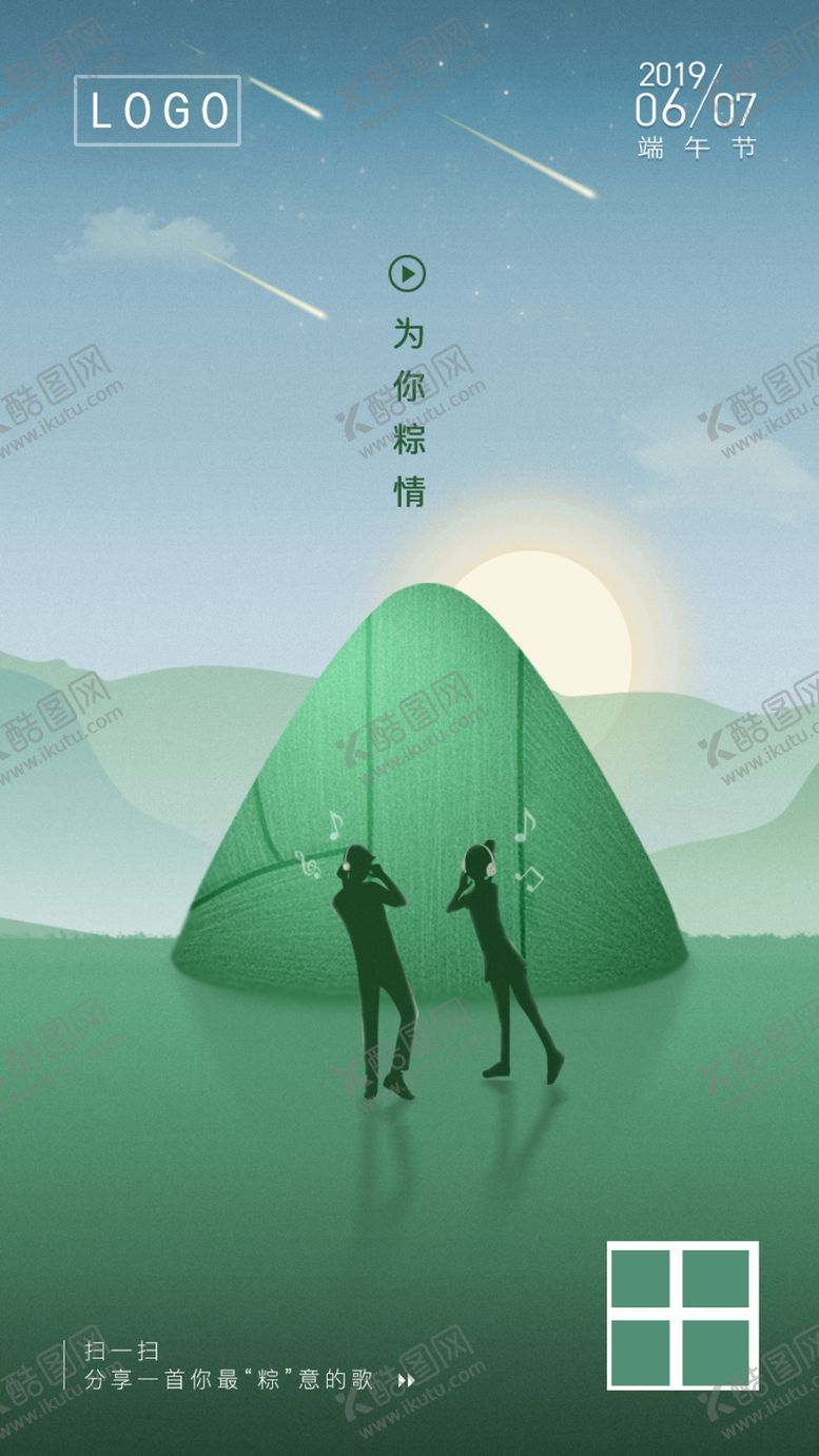 编号：54355605100948148704【酷图网】源文件下载-端午节海报