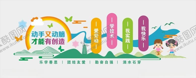 编号：40498611182359557093【酷图网】源文件下载-儿童友好社区宣传插画