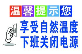 温馨提示您