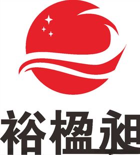 裕楹昶建筑LOGO工程