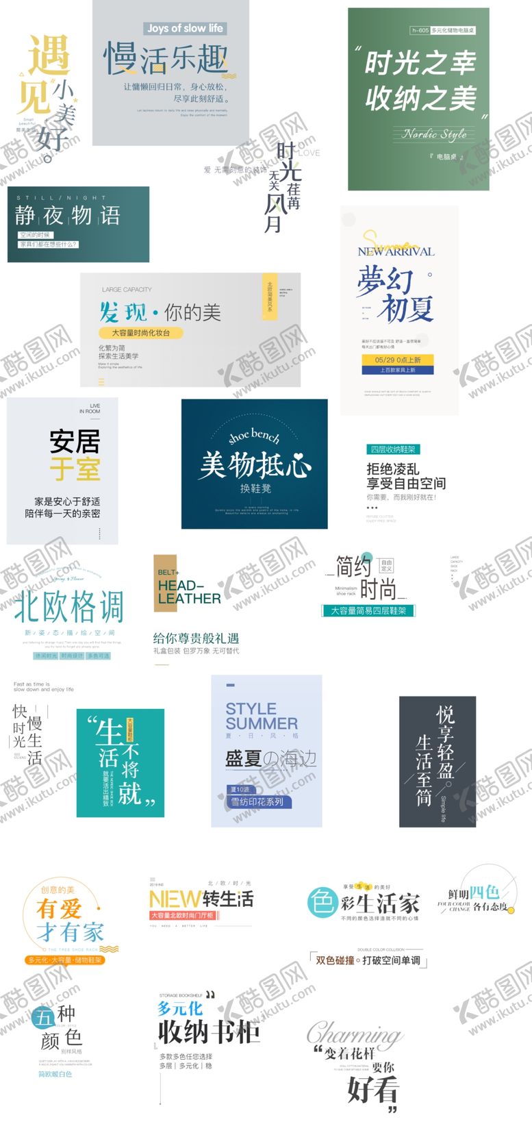 编号：31280110271009279183【酷图网】源文件下载-详情页情景图排版