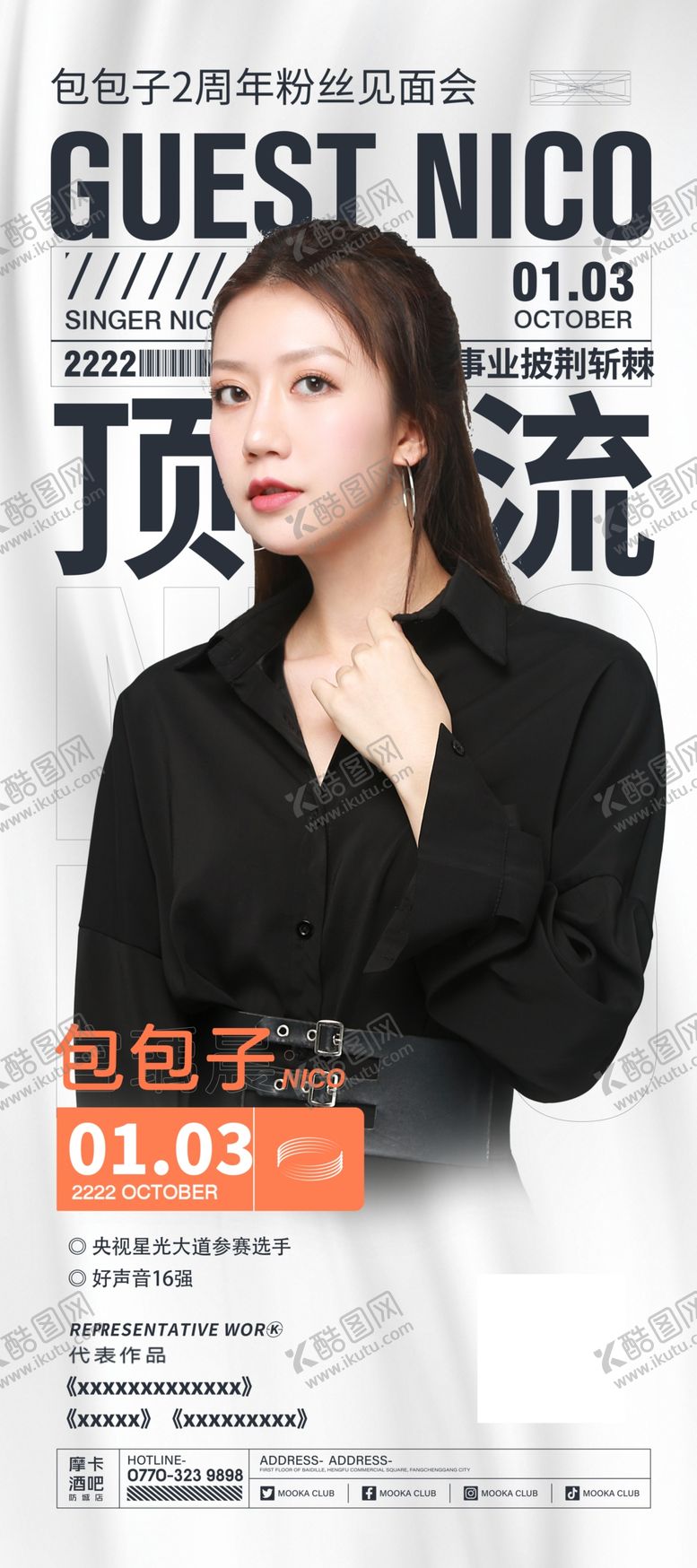 编号：31489202112227381053【酷图网】源文件下载-网红生日展架模板