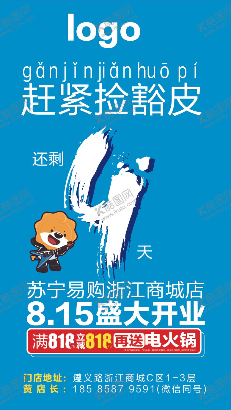 编号：15993510141803265651【酷图网】源文件下载-倒计时设计