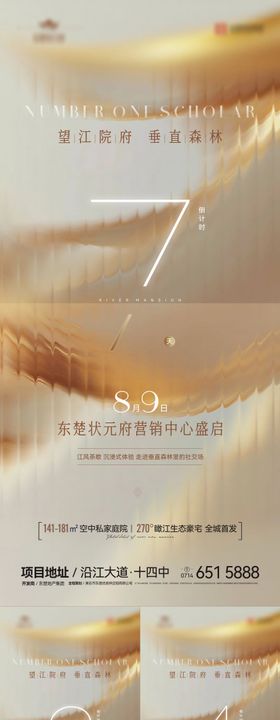 春节倒计时7天