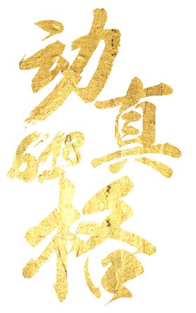 618广告