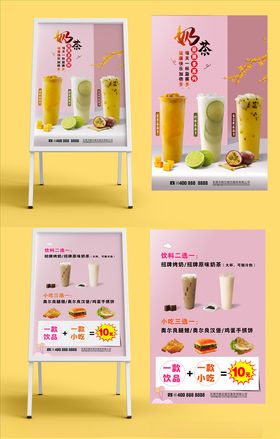 奶茶