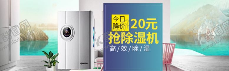 编号：67368709191914582426【酷图网】源文件下载-除湿器