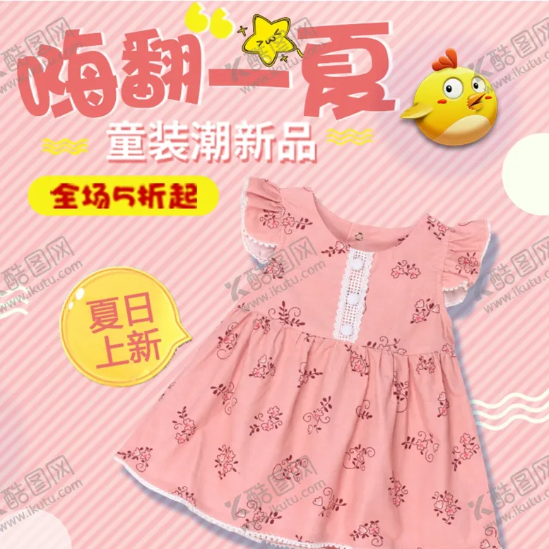 编号：38473905010544063610【酷图网】源文件下载-直播商场