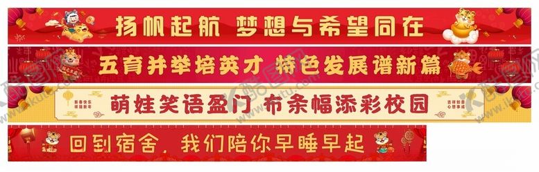 编号：14629704220010546172【酷图网】源文件下载-开学横幅