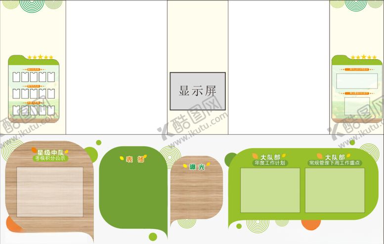 编号：36995805110424417062【酷图网】源文件下载-文化墙