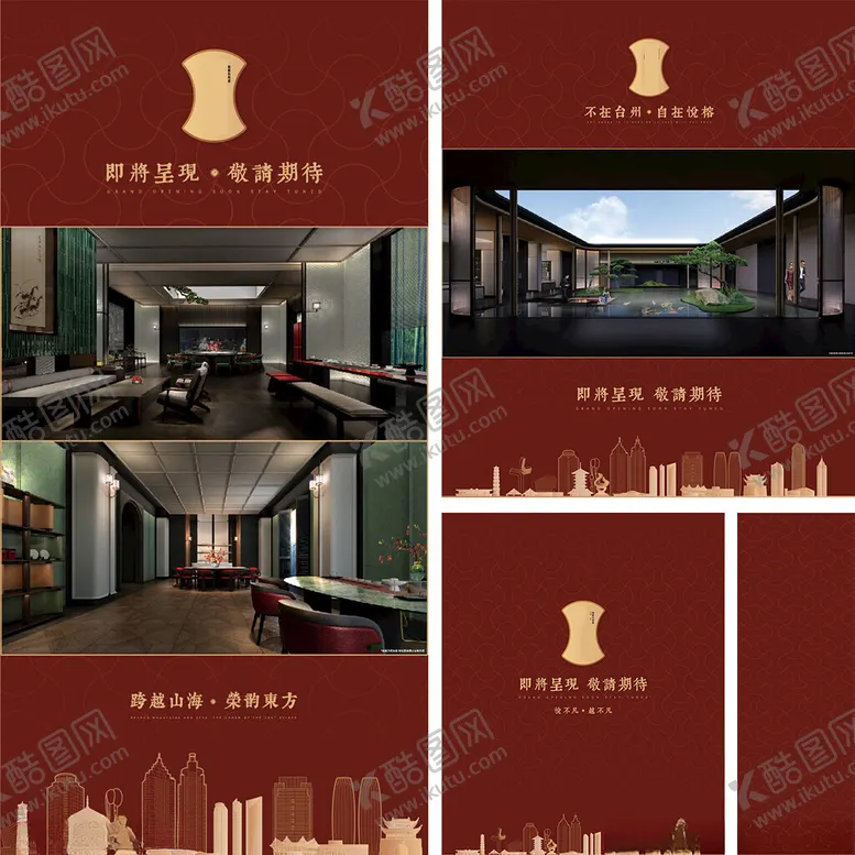 编号：69317905041416018425【酷图网】源文件下载-酒店活动展板发布会背景