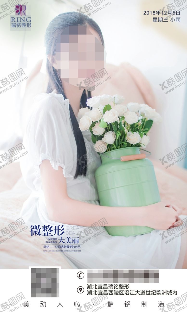 编号：88067210291201052202【酷图网】源文件下载-整形美容朋友圈宣传图