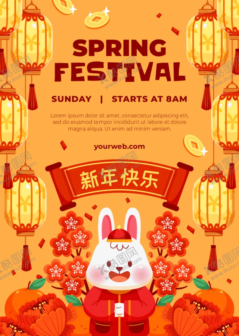 编号：26568912130847289265【酷图网】源文件下载-兔年新年海报