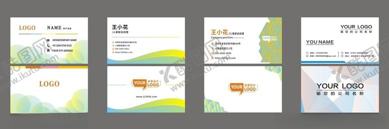 编号：82654704040106082100【酷图网】源文件下载-企业名片让