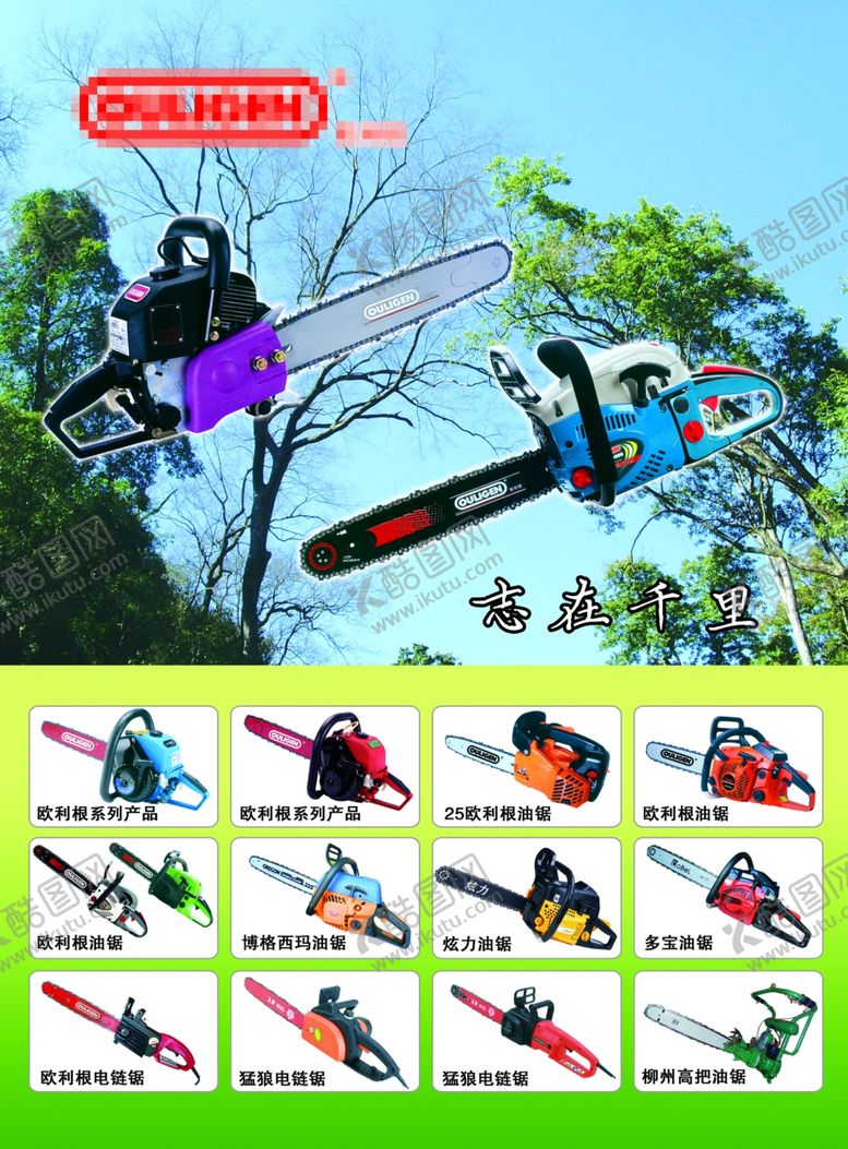 编号：87737310011658508147【酷图网】源文件下载-园林工具