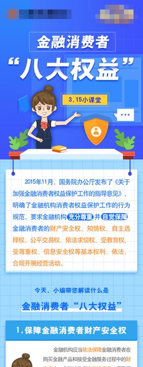 金融银行卡支付消费权益海报长图