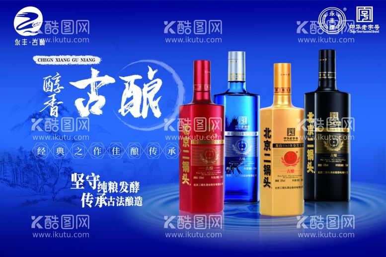 编号：52549912050116347039【酷图网】源文件下载-酿酒文化酒馆白酒