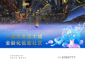 地产大城城市主画面
