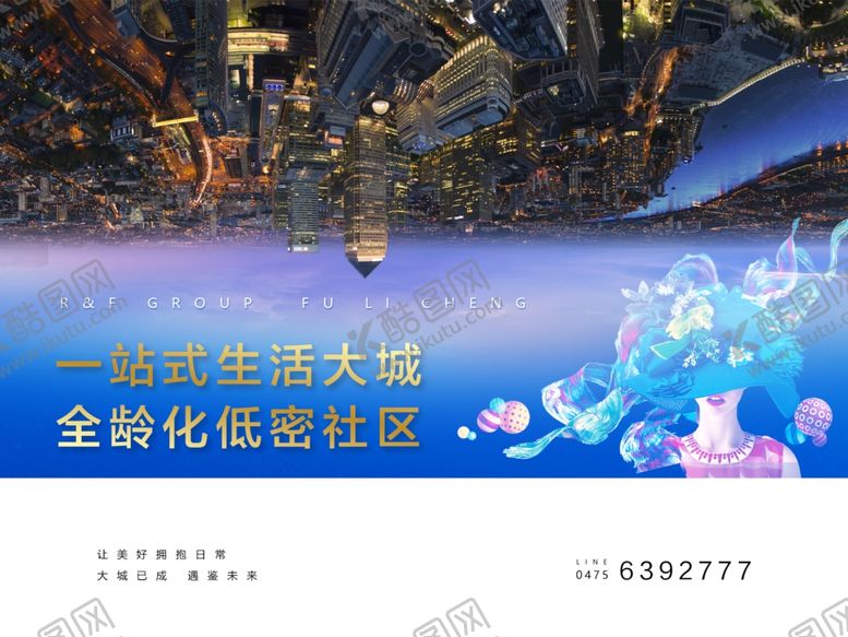 编号：44536210301935416432【酷图网】源文件下载-地产大城城市主画面