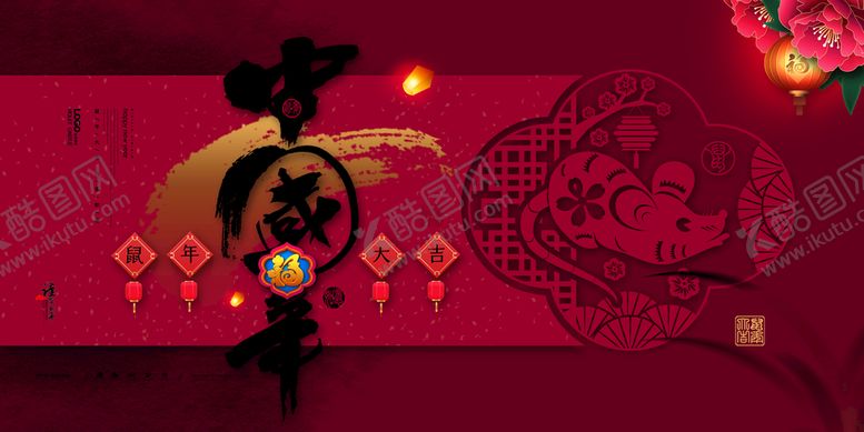 编号：97215010032037392984【酷图网】源文件下载-新年海报