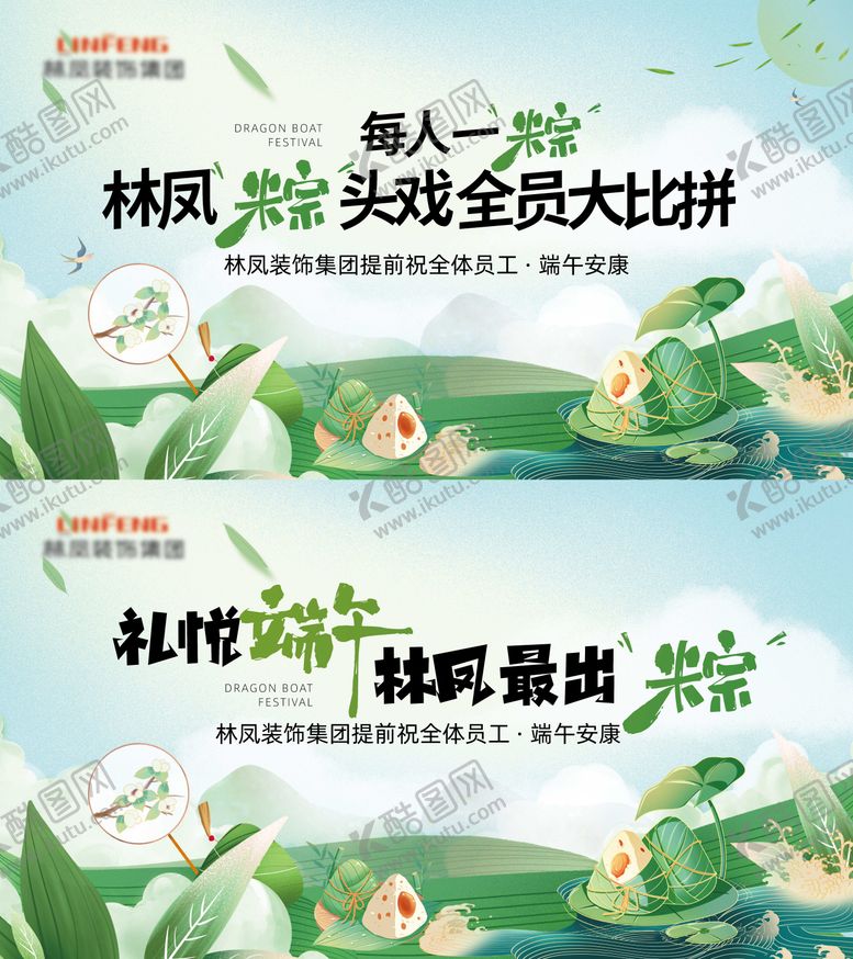 编号：87097504091600477737【酷图网】源文件下载-主画面