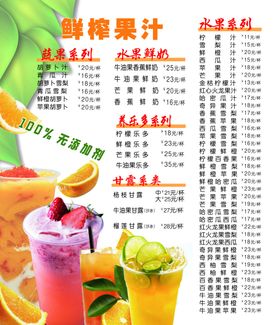 奶茶菜单店价目表冰淇淋美食冷饮