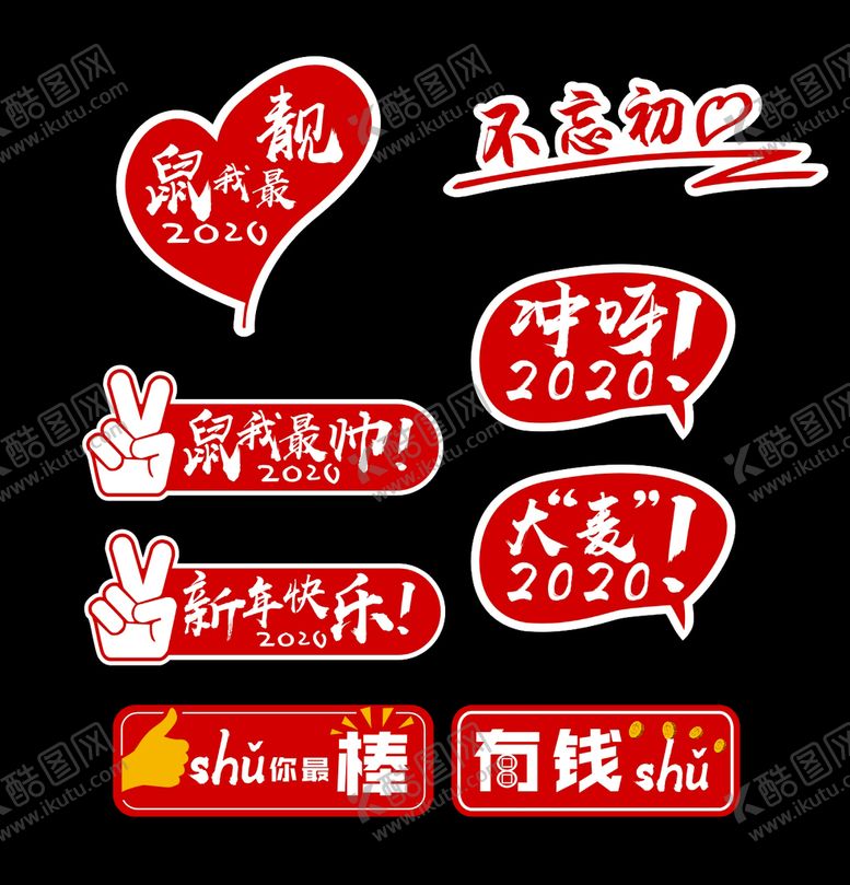 编号：35012507141407256728【酷图网】源文件下载-手举牌