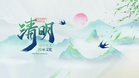 清明时节山水意境插画