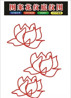 原创手绘花朵边框花经典