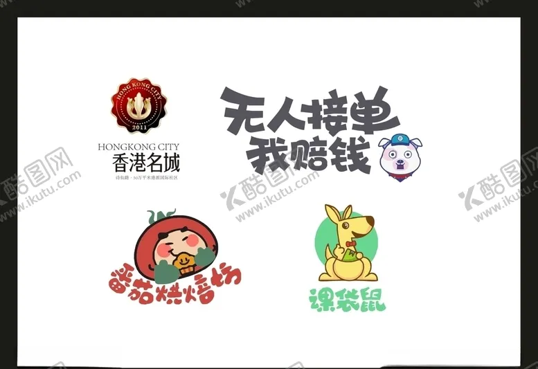 编号：49036406301050545784【酷图网】源文件下载-LOGO设计
