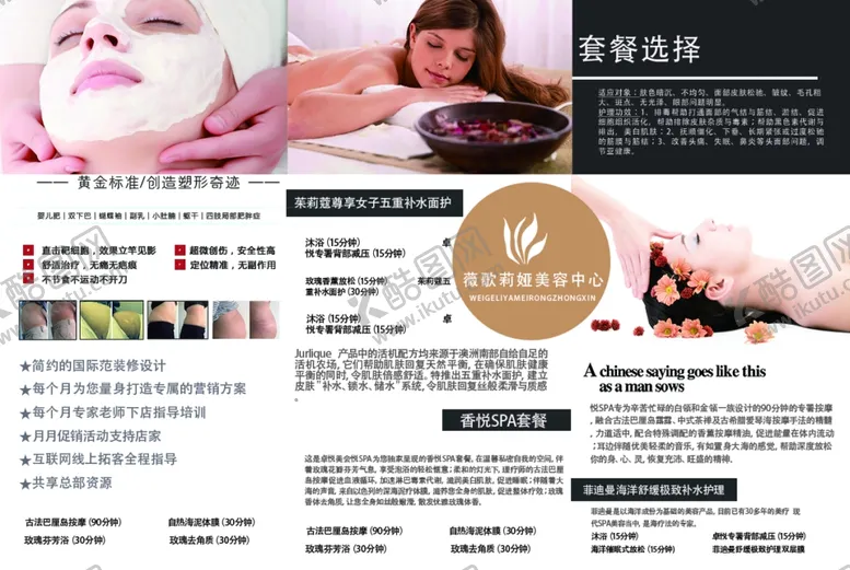 编号：55822304090848508286【酷图网】源文件下载-折页设计