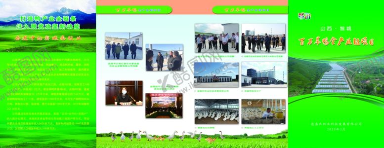 编号：63435409130204401709【酷图网】源文件下载-养殖业三折页