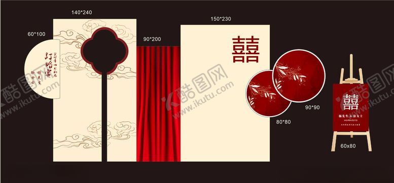 编号：90287012190048331885【酷图网】源文件下载-花纹订婚宴