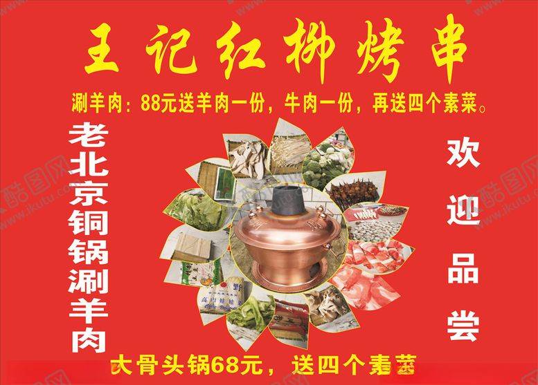 编号：17173509221517057934【酷图网】源文件下载-菜单海报