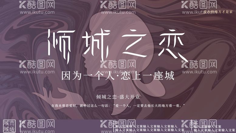 编号：14605110171210003972【酷图网】源文件下载-房地产宣传