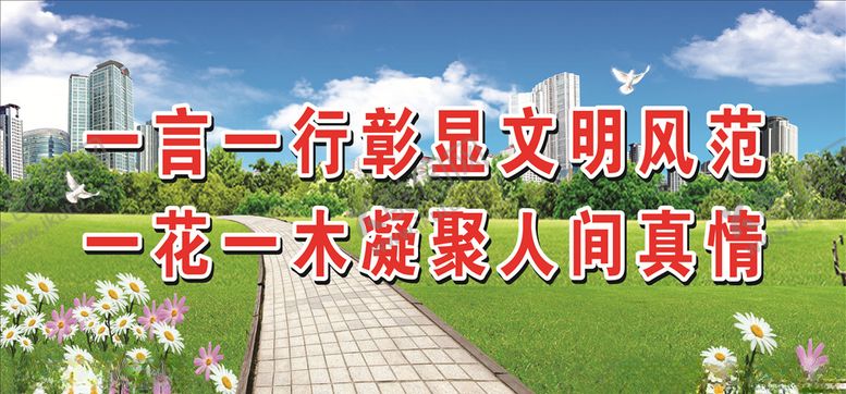 编号：16128104262244287100【酷图网】源文件下载-文明城市