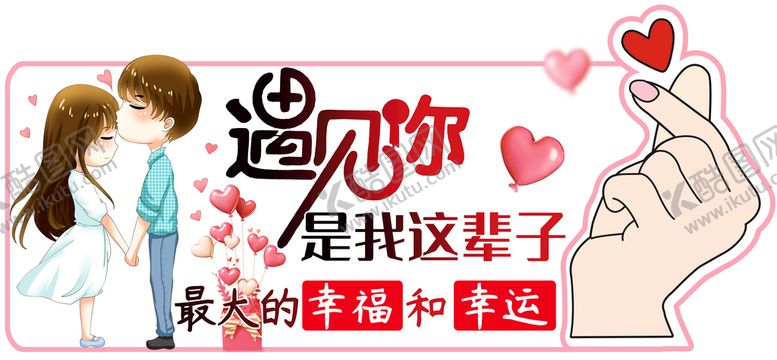 编号：16370209211757105860【酷图网】源文件下载-车贴
