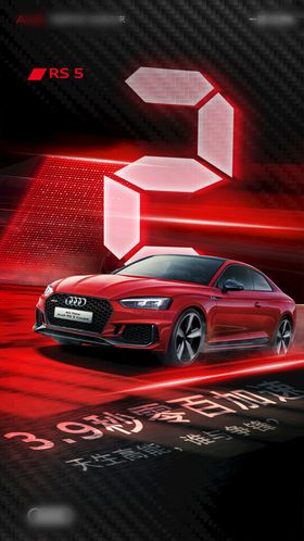 倒计时2红色炫酷跑车2字背景图