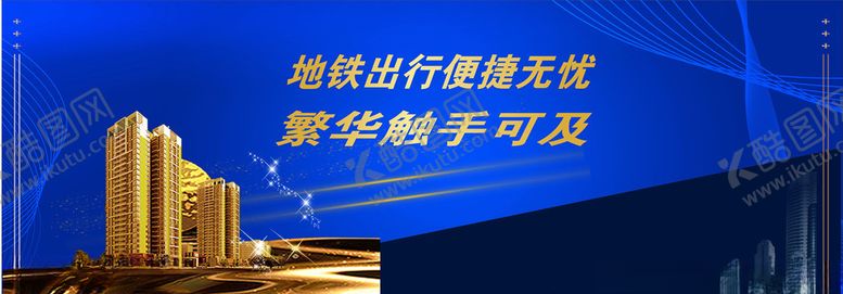 编号：51051506270157245862【酷图网】源文件下载-房地产广告