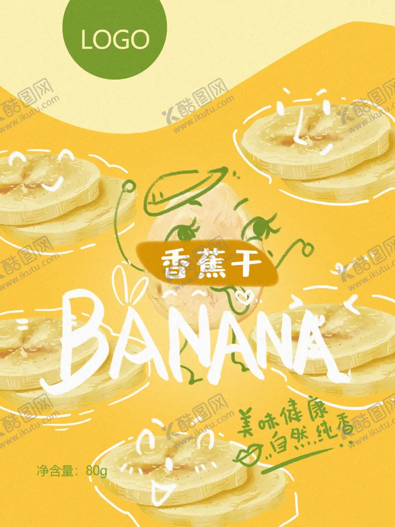 编号：22391006251020176386【酷图网】源文件下载-香蕉干
