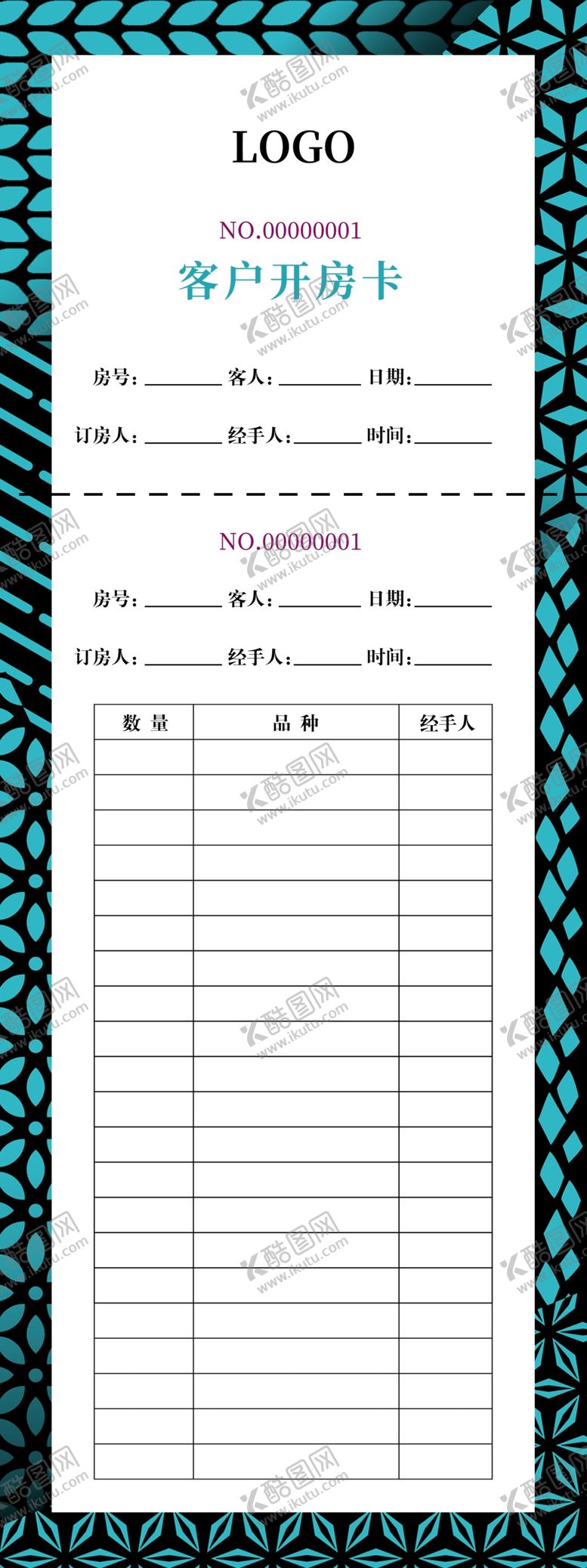 编号：38480910260244202789【酷图网】源文件下载-夜店KTV酒吧开房记录卡
